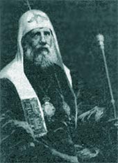 Патриарх Тихон. Василий Иванович Белавин.