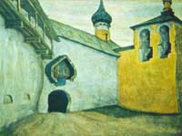 Рерих Н.К.